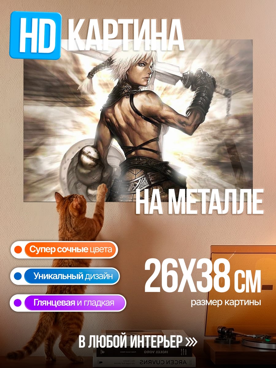 Картина на металле воительница с мечом и щитом