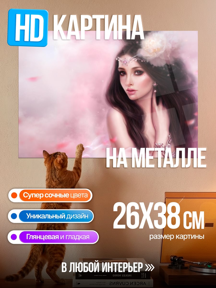 Картина на металле нежная девушка в цветах