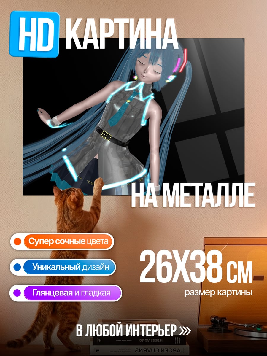 Картина на металле танцующая аниме девушка