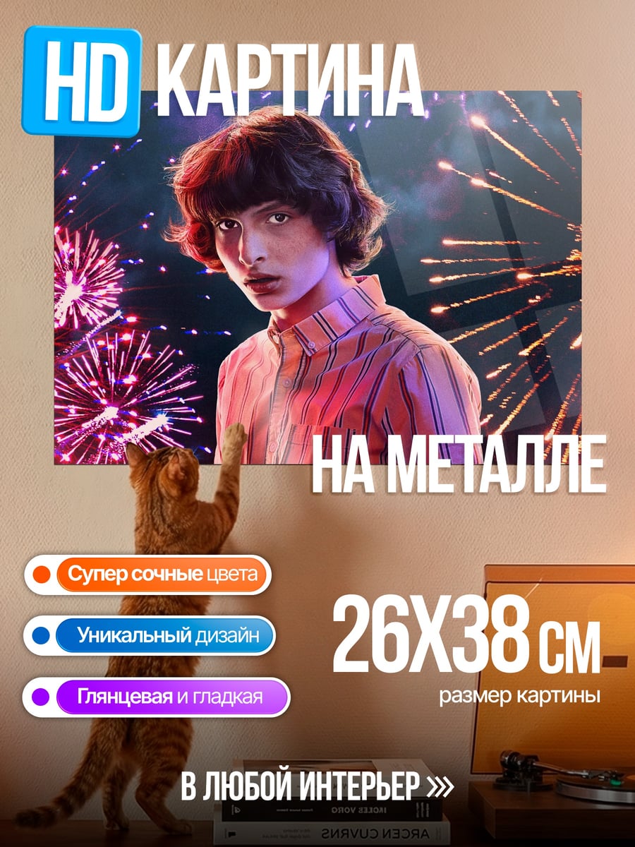 Картина на металле мальчик на фоне фейерверков