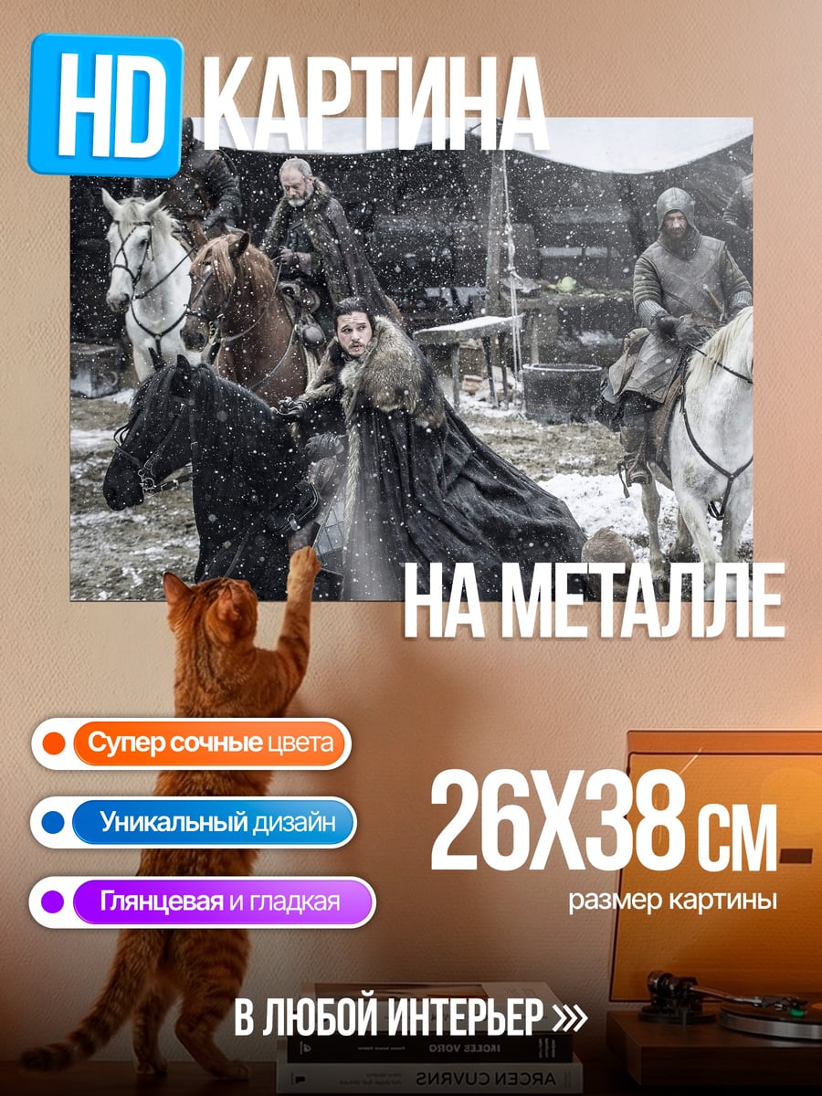 Картина на металле армия в снегу