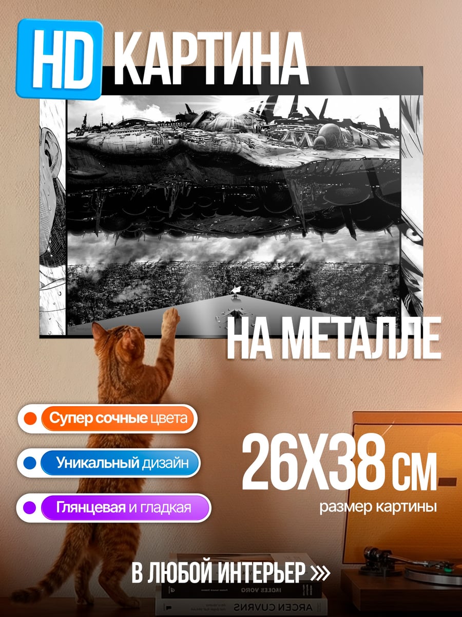 Картина на металле Противостояние героев