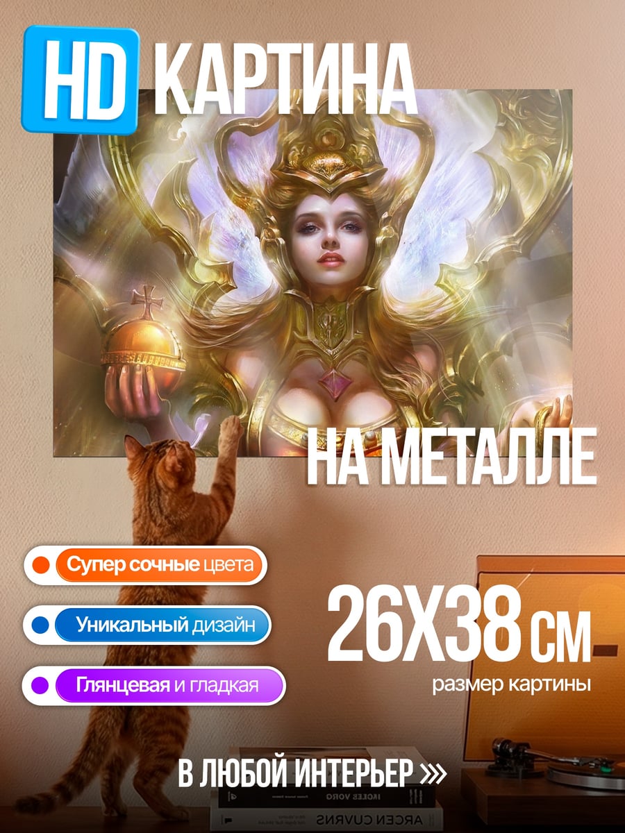 Картина на металле Золотая богиня власти
