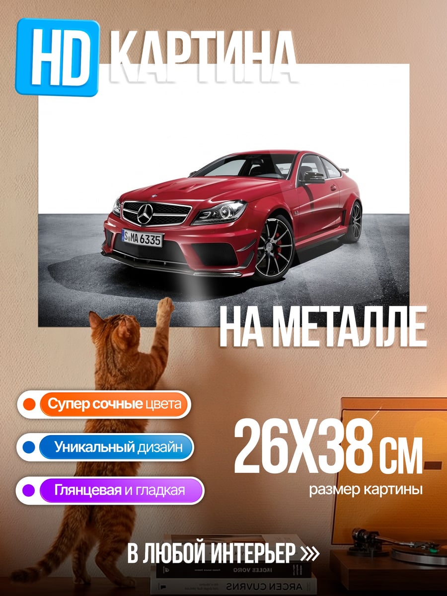 Картина на металле Красный спорткар