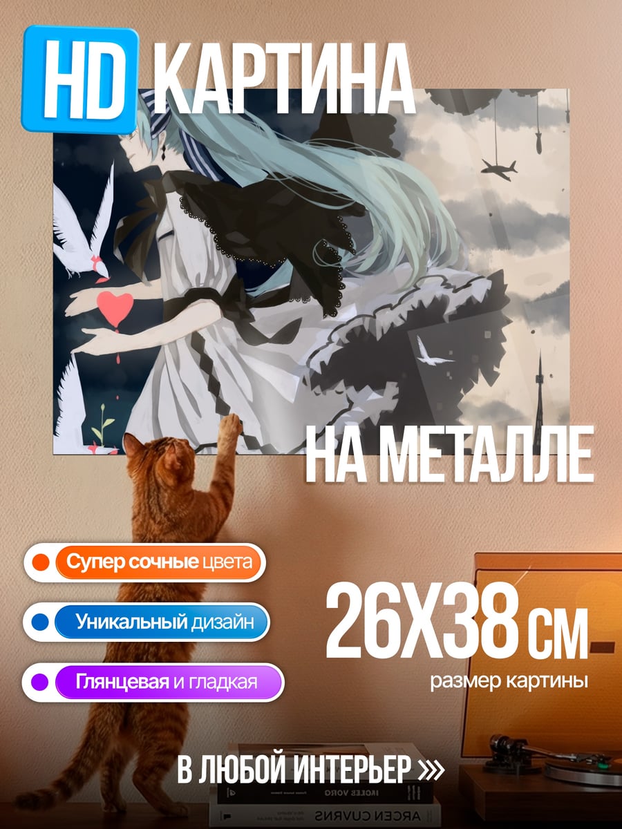 Картина на металле Девушка с птицами