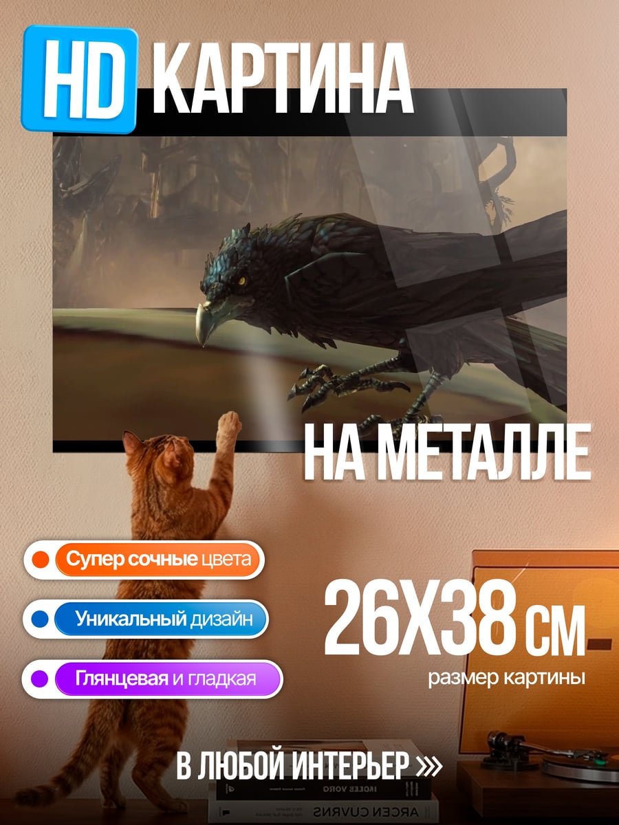 Картина на металле Черный ворон