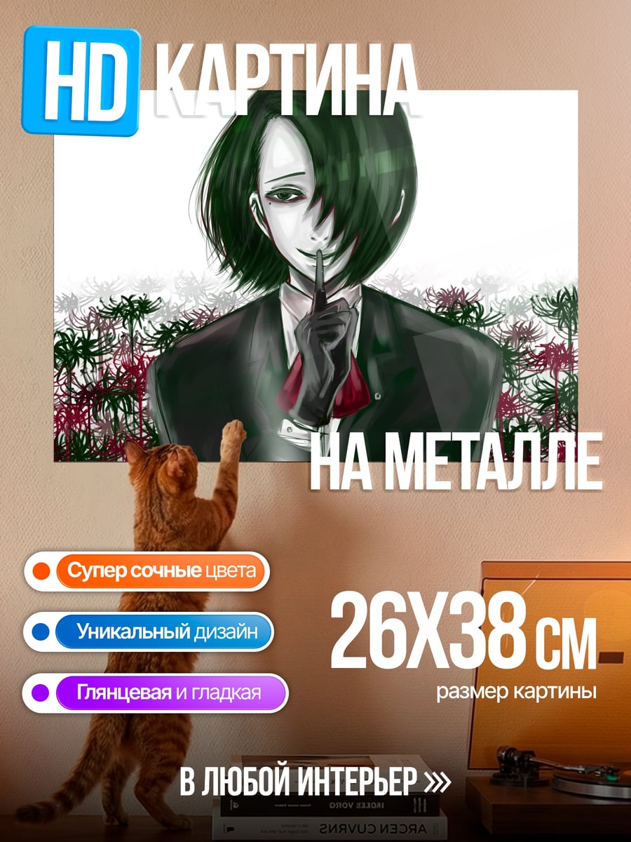 Картина на металле Двойственное лицо