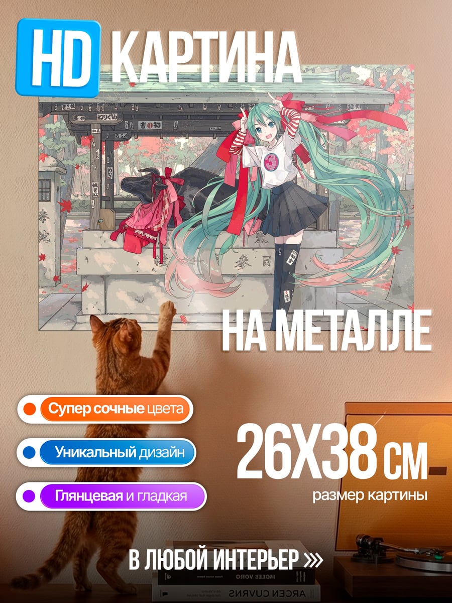 Картина на металле Мику в храме