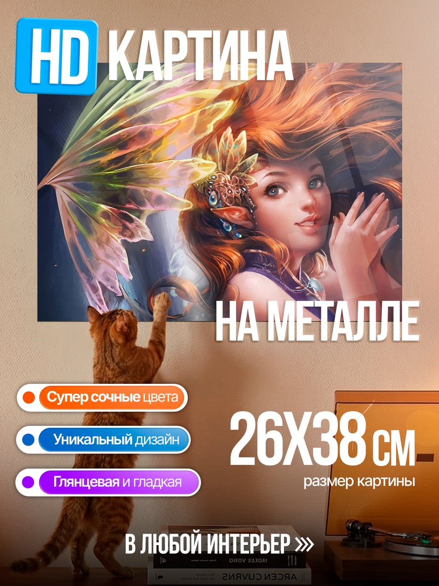 Картина на металле Девушка с крыльями