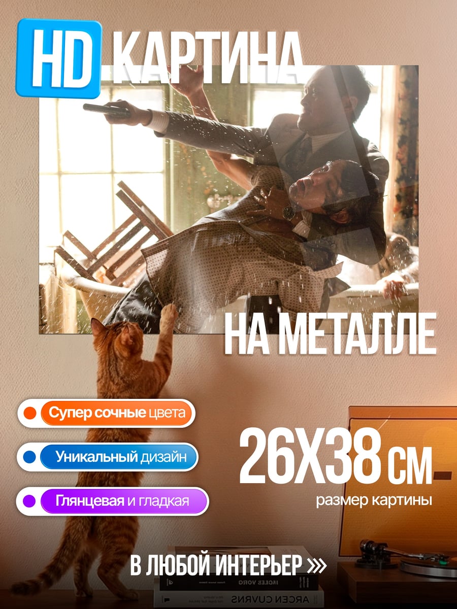 Картина на металле Сцена в ванной