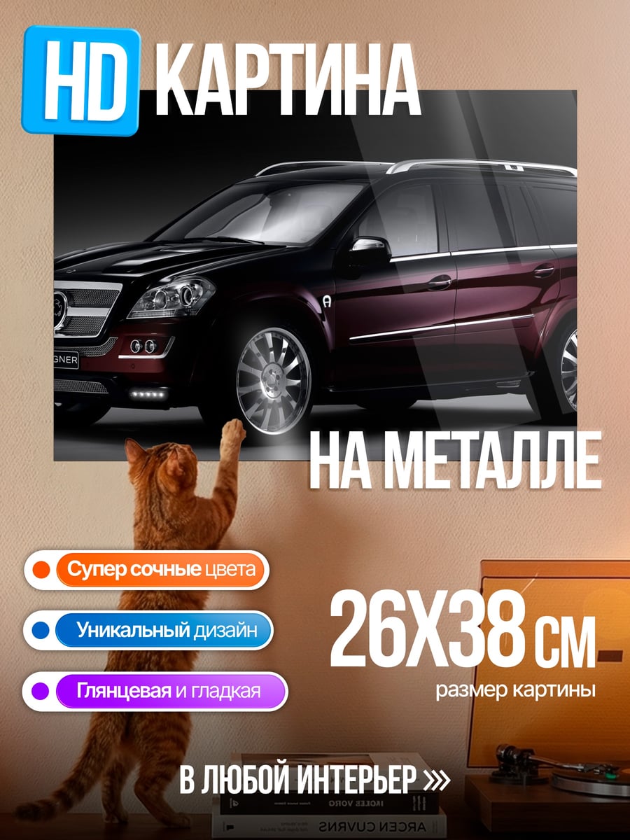 Картина на металле Черный внедорожник