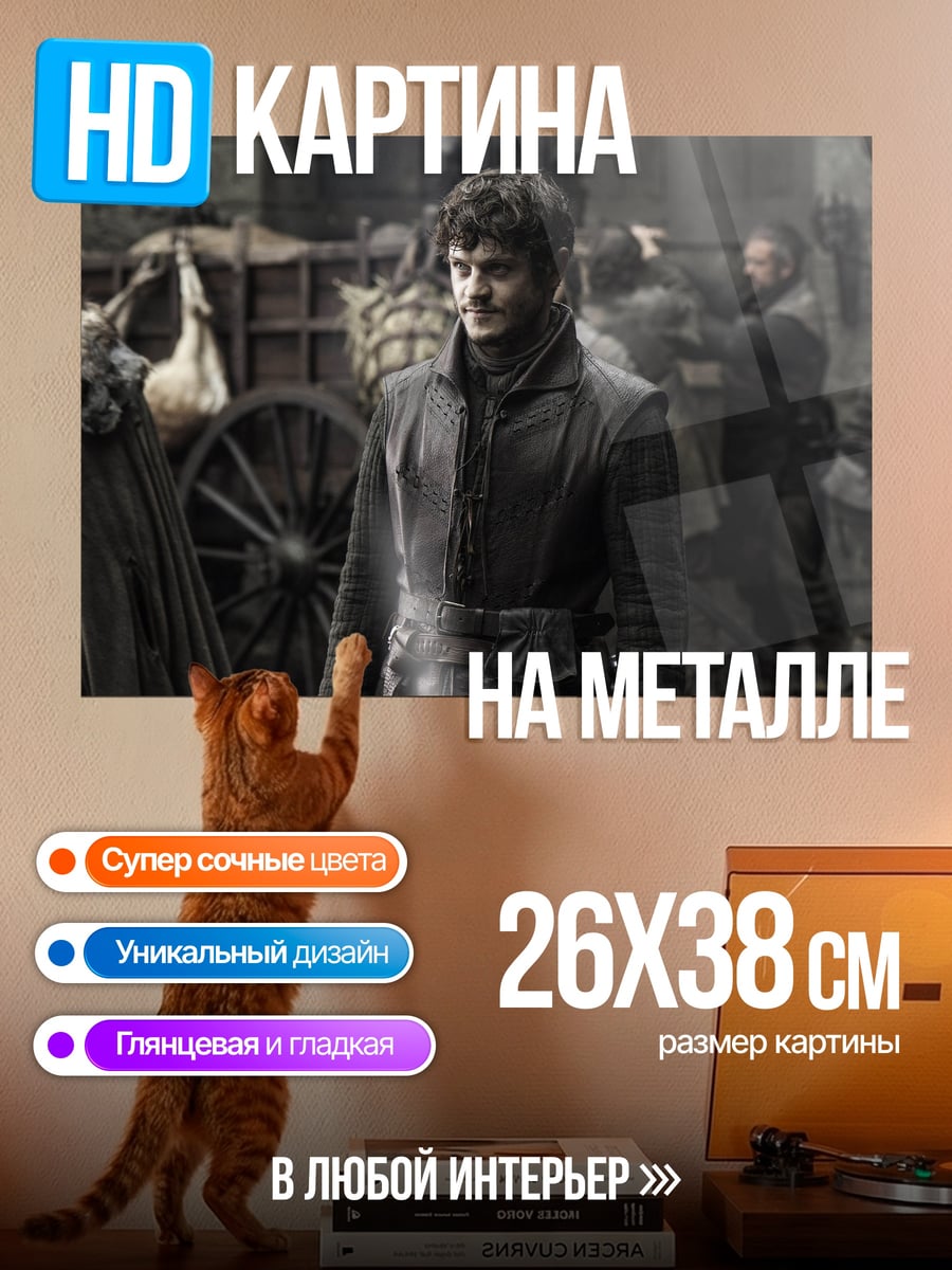 Картина на металле молодой человек в костюме