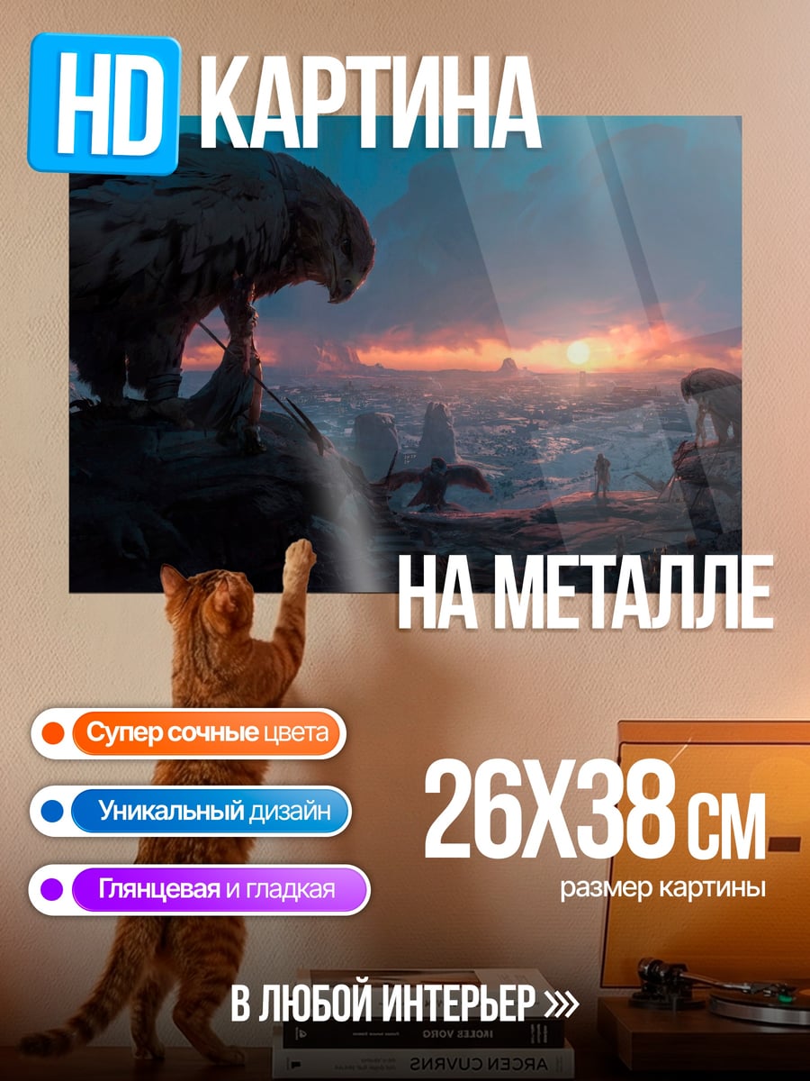 Картина на металле орёл на закате