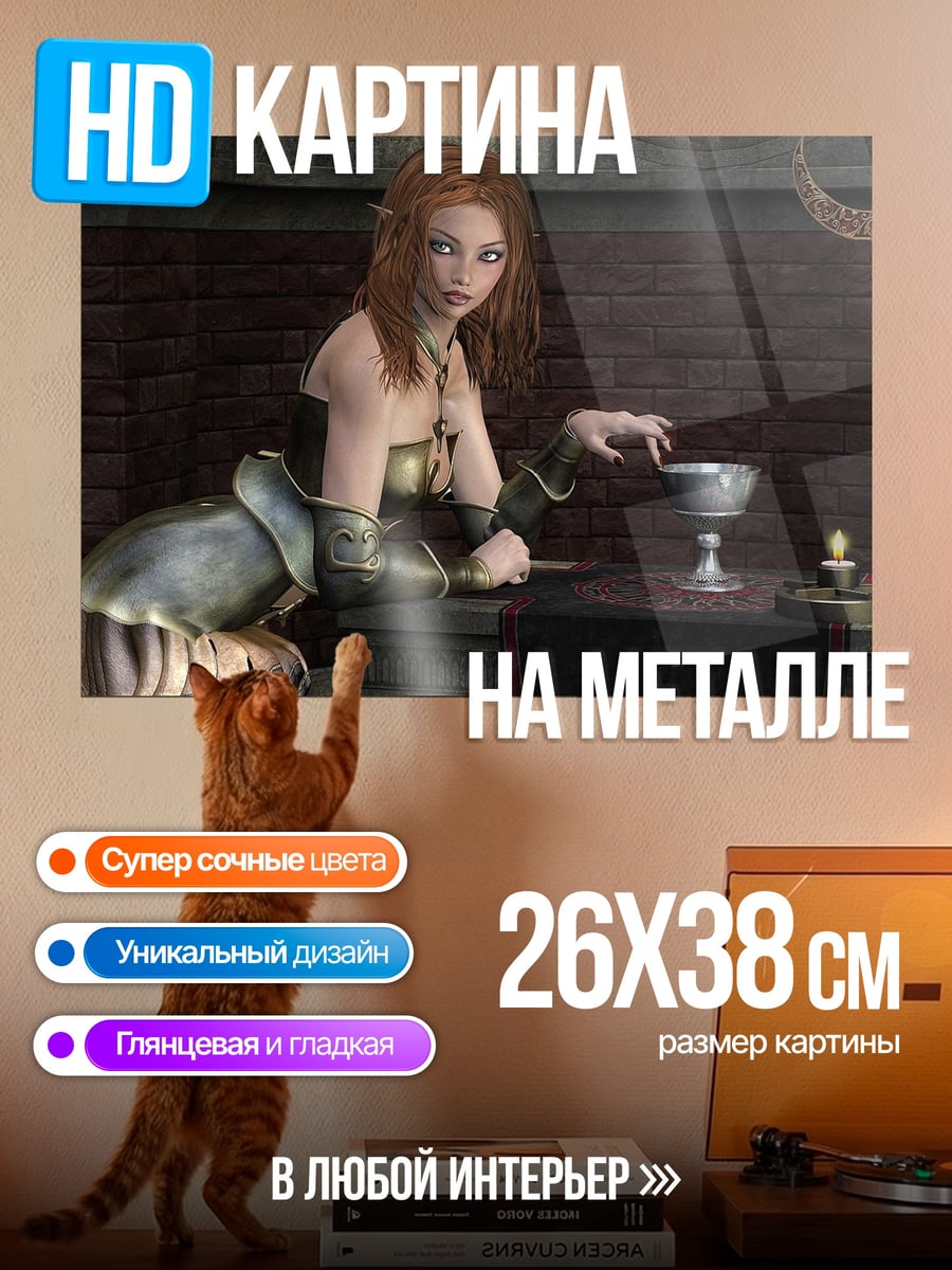 Картина на металле девушка в доспехах