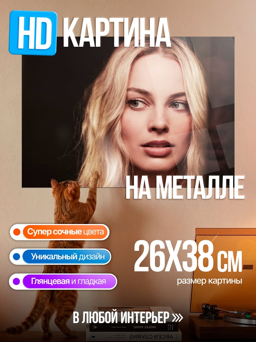 Картина на металле блондинка портрет