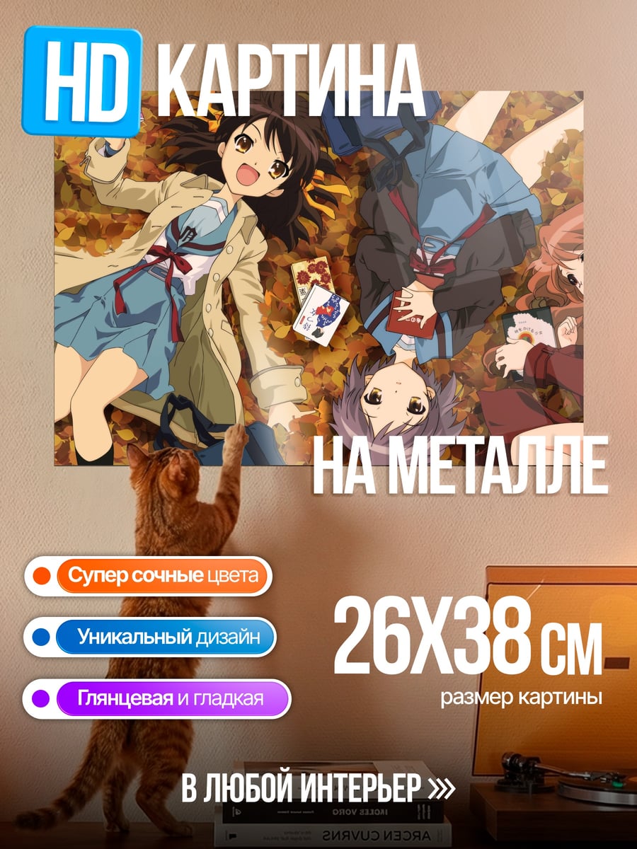 Картина на металле четыре аниме девушки лежат