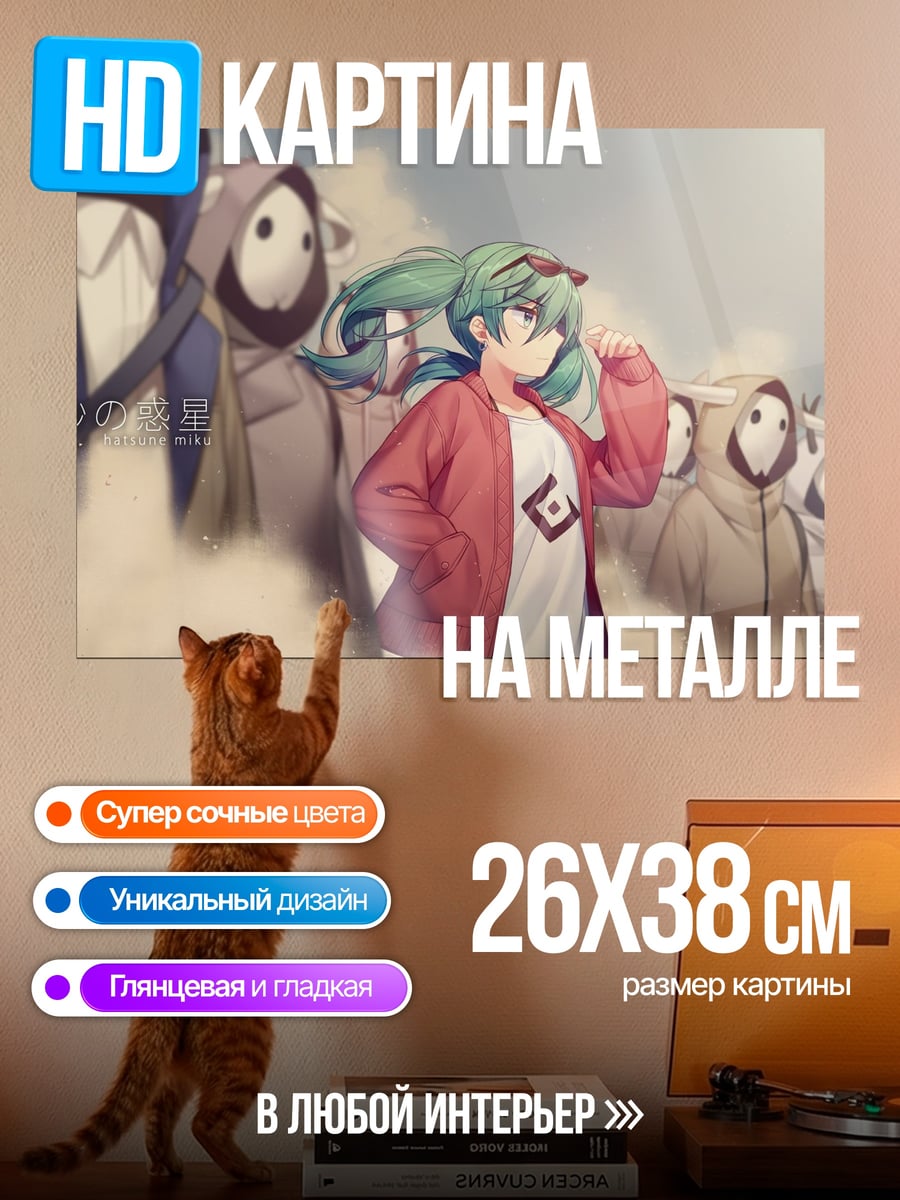 Картина на металле Аниме группа в капюшонах