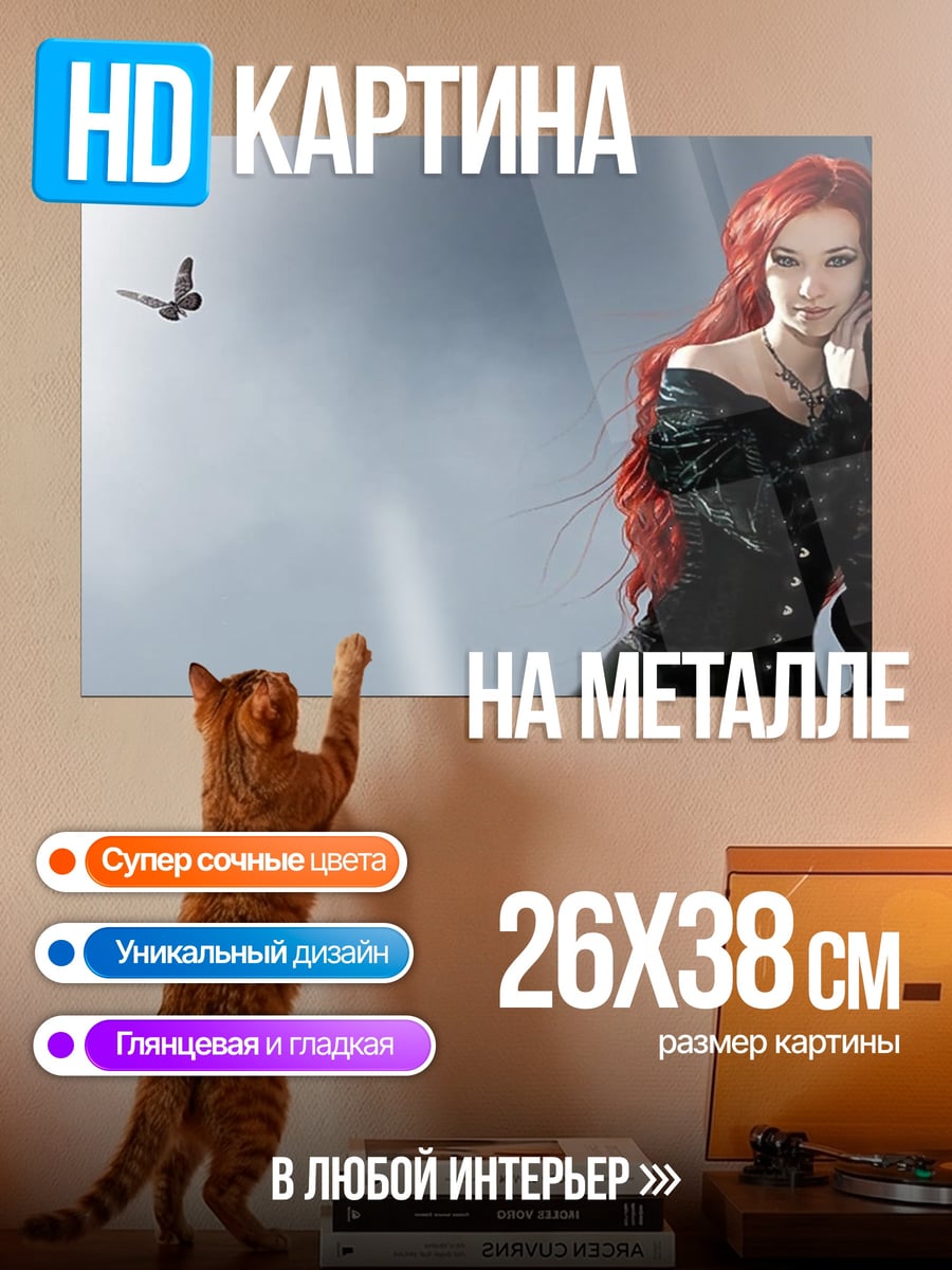 Картина на металле Готическая девушка с зонтом