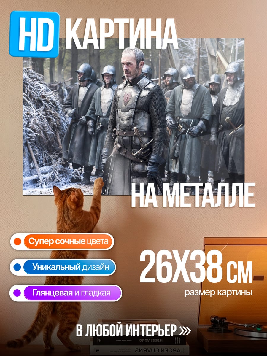 Картина на металле воины в лесу