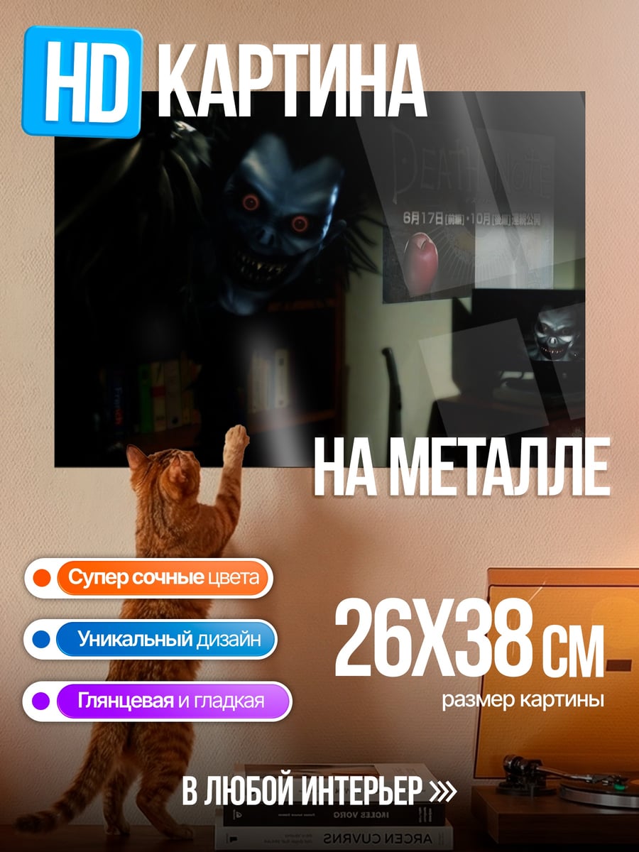 Картина на металле Ужасающая маска в комнате