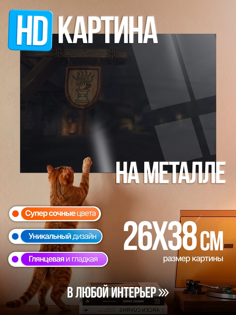 Картина на металле Темная улица