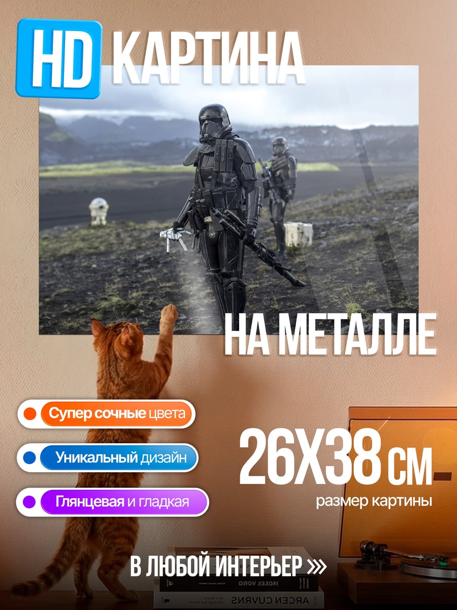 Картина на металле Штурмовики на планете