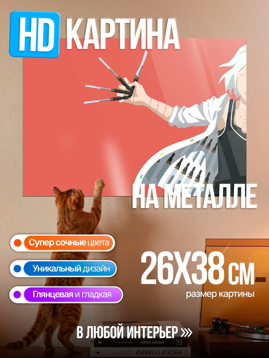 Картина на металле Аниме парикмахер