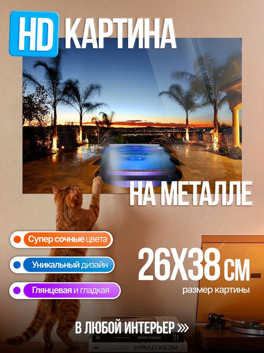 Картина на металле тропический пейзаж