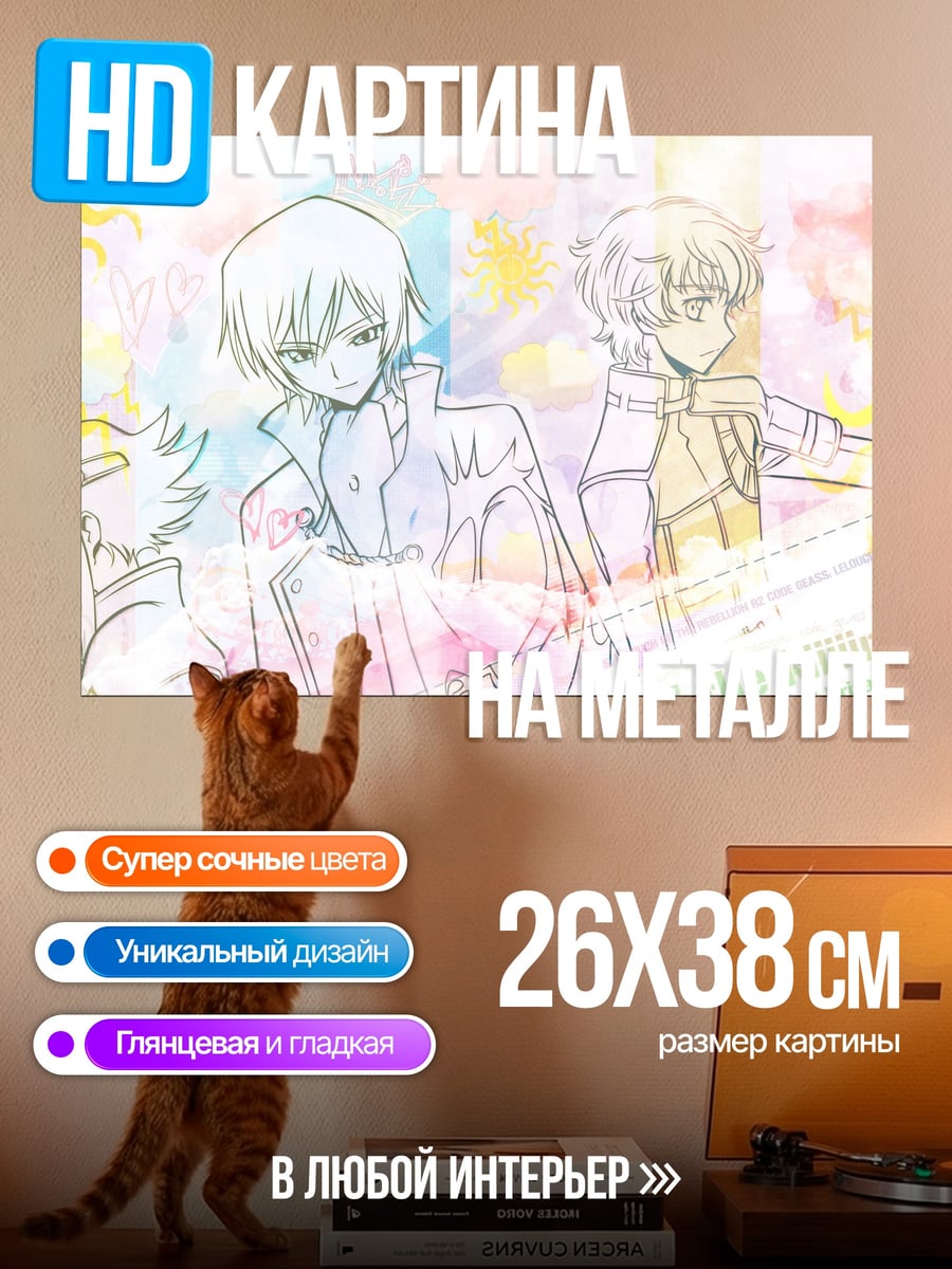 Картина на металле аниме парни
