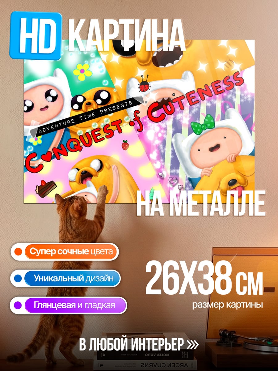 Картина на металле Приключение в стране чудес