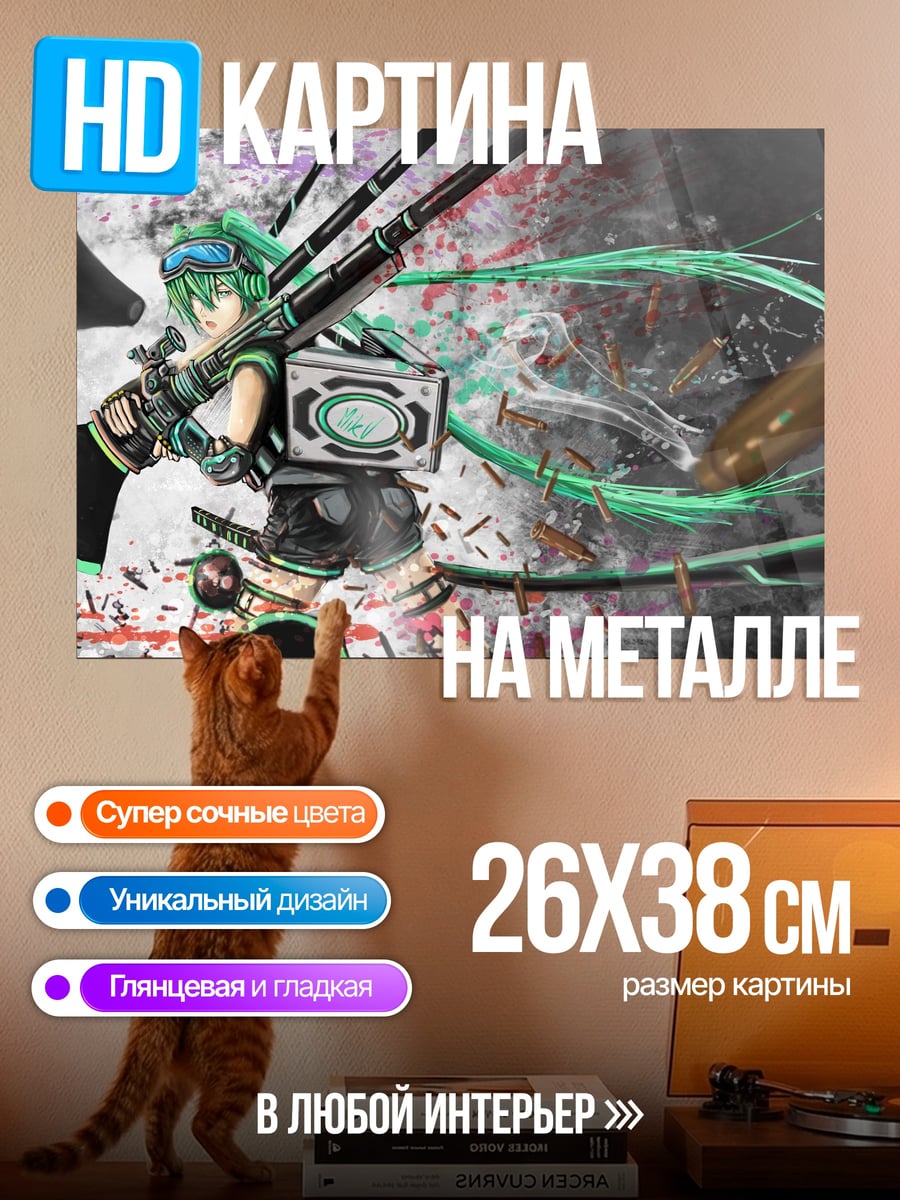 Картина на металле Аниме девушка с оружием