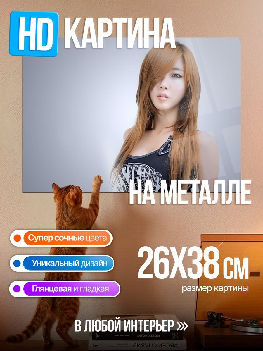Картина на металле Аниме девушка