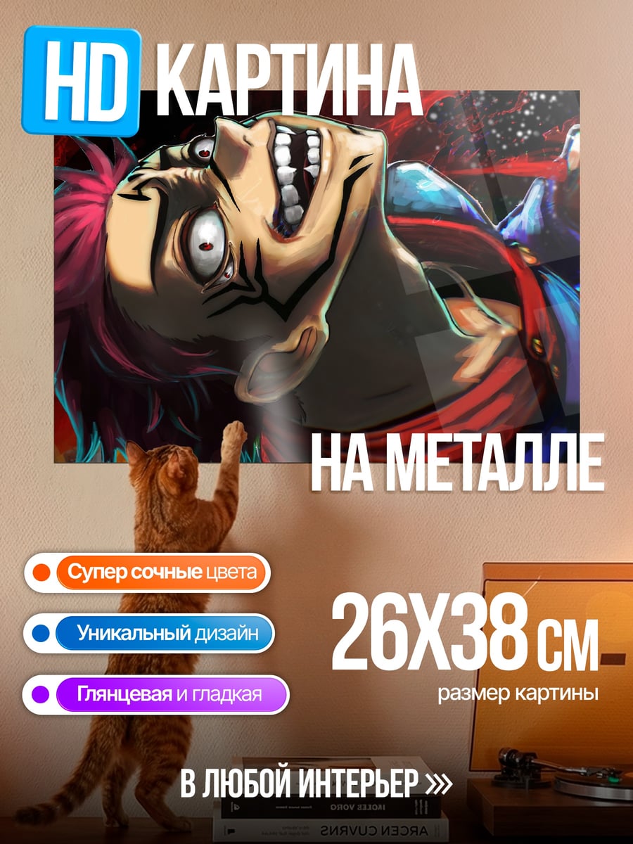 Картина на металле Аниме безумие