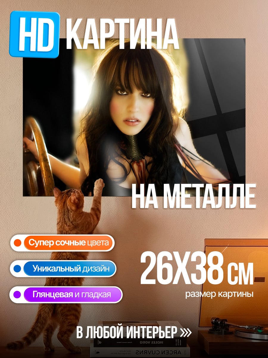 Картина на металле Загадочная девушка