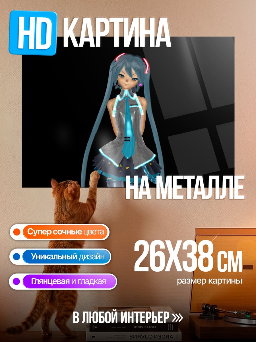Картина на металле Мику Хацунэ