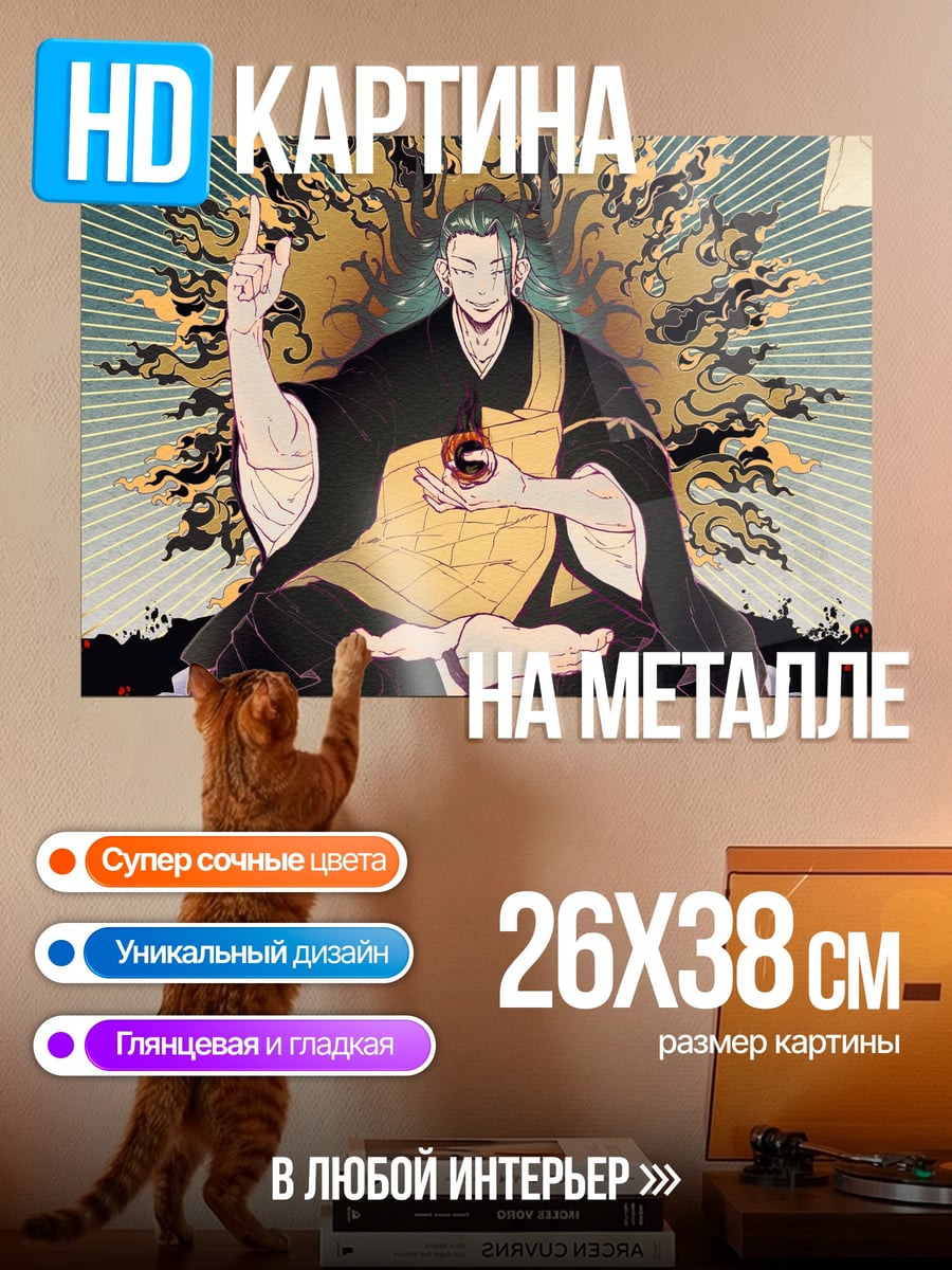 Картина на металле Медитирующий монах
