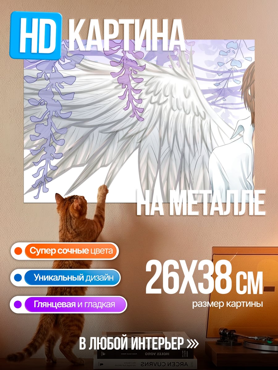 Картина на металле Ангел