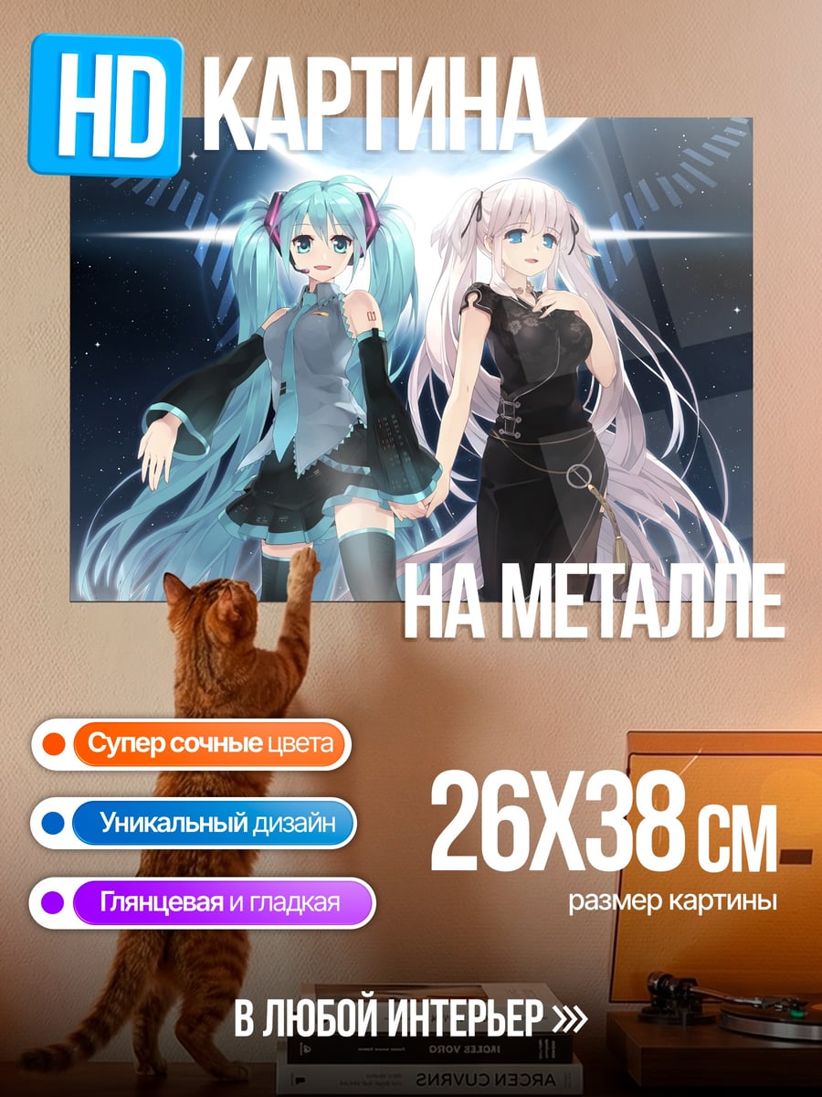 Картина на металле Две девушки