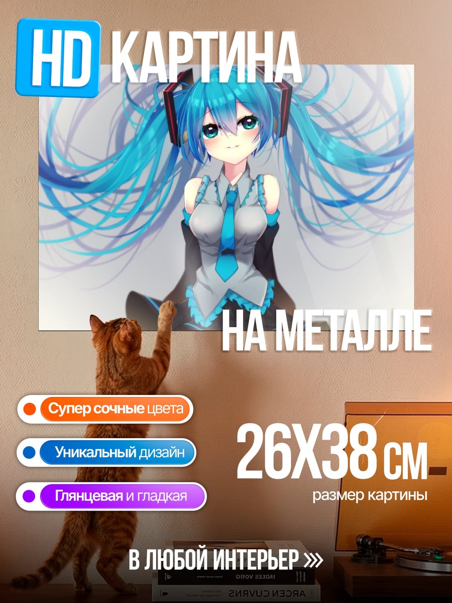 Картина на металле Мику Хацунэ