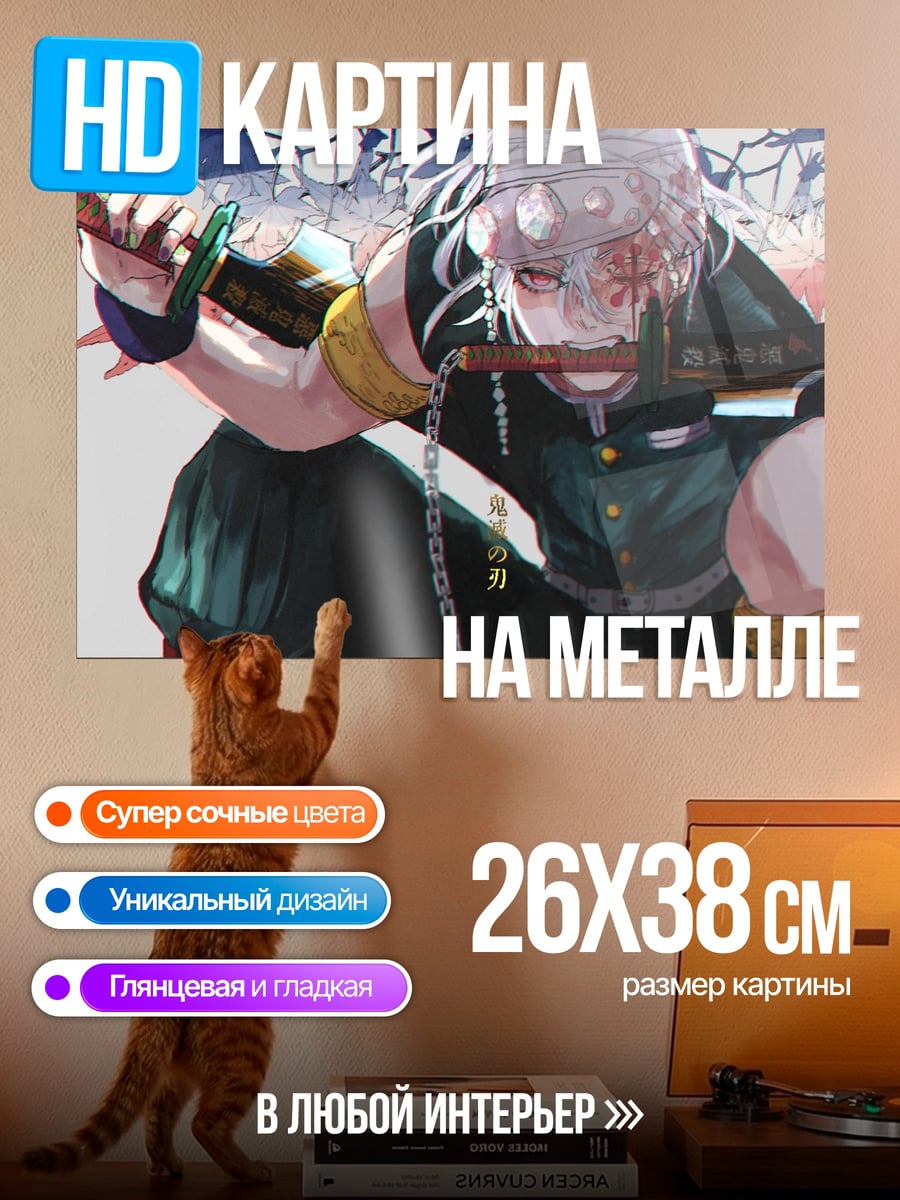 Картина на металле аниме воин катана