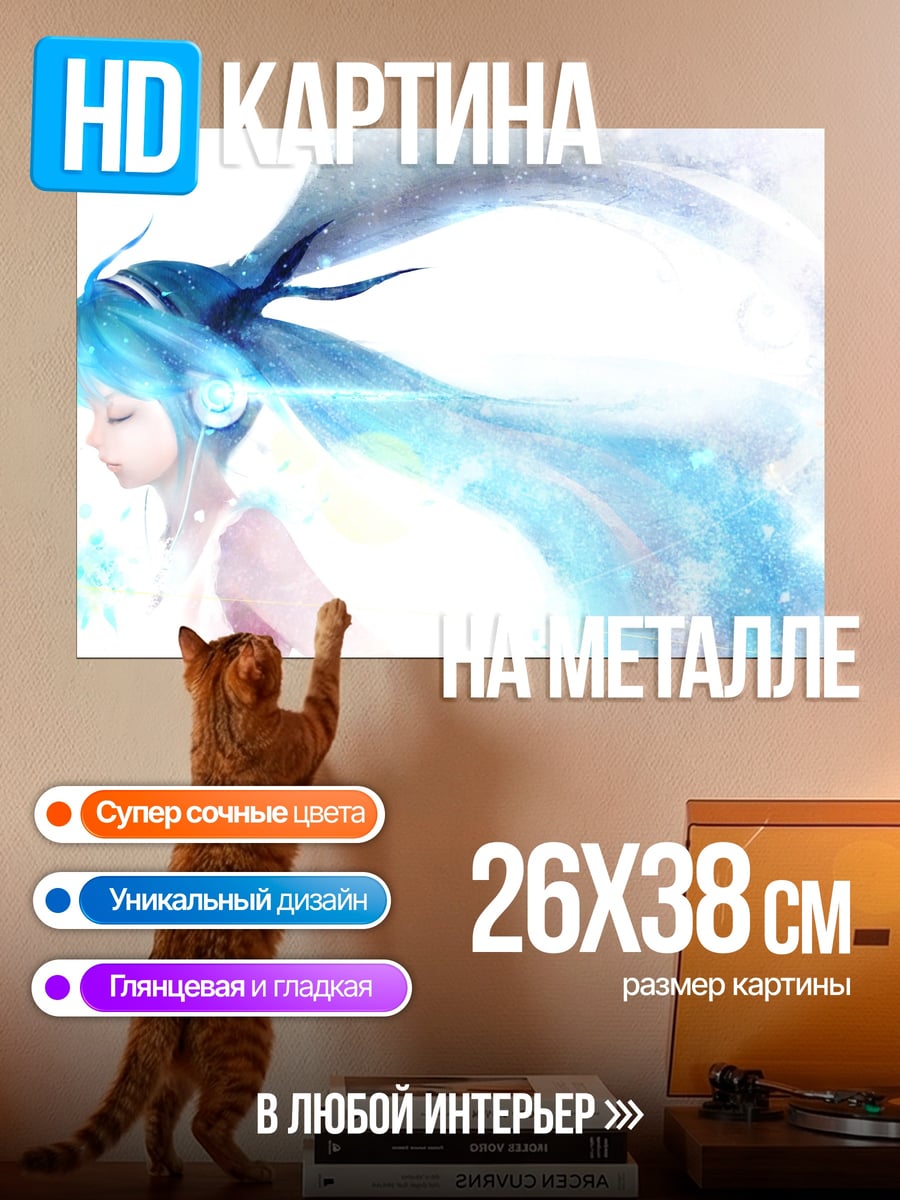 Картина на металле девушка наушники голубые волосы