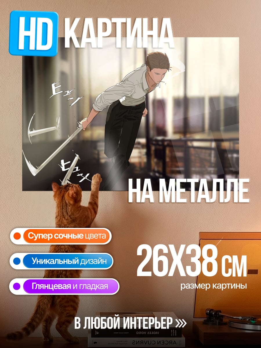 Картина на металле аниме парень коса