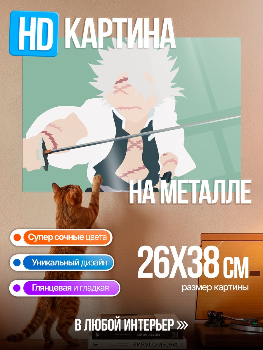 Картина на металле минимализм аниме самурай