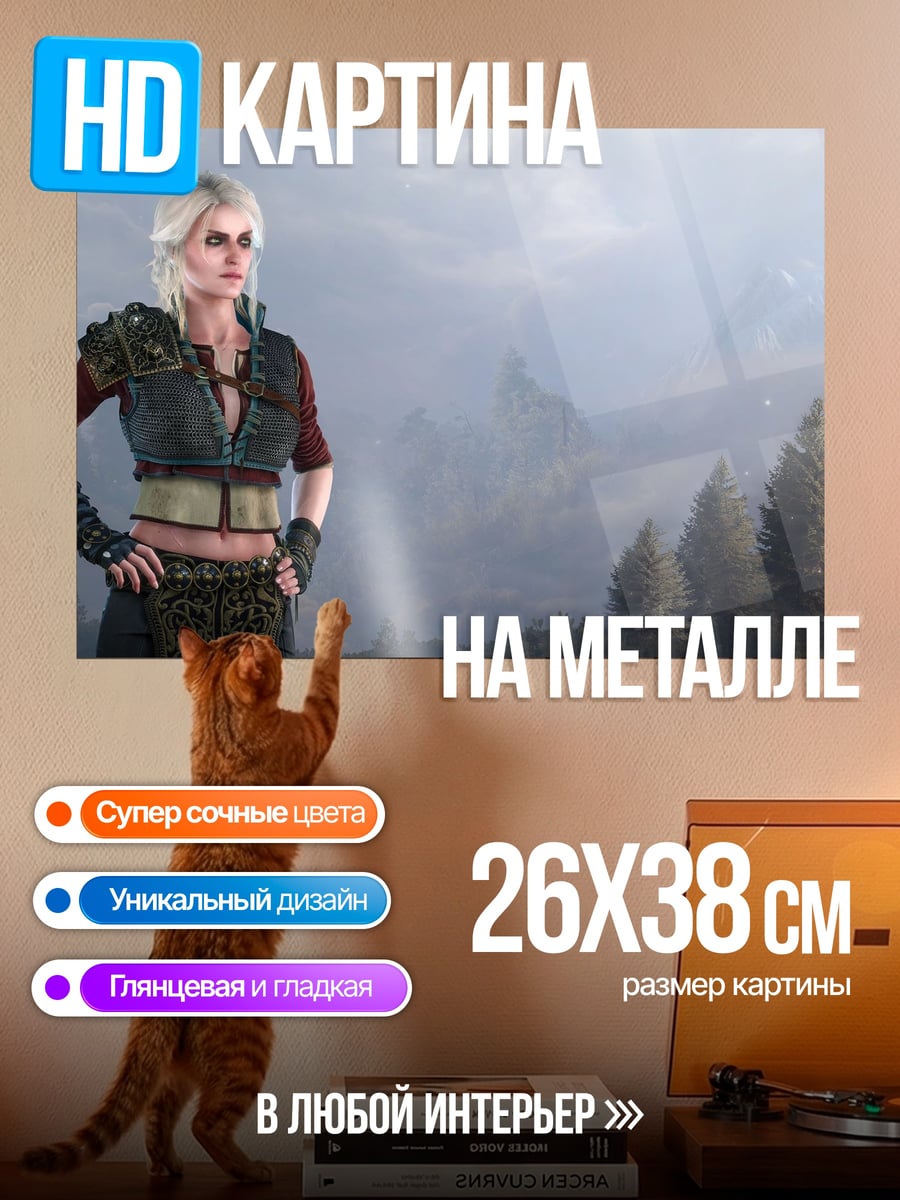 Картина на металле девушка ведьма лес