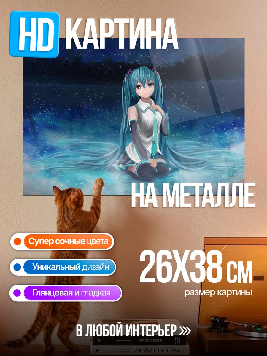 Картина на металле Аниме девушка воде