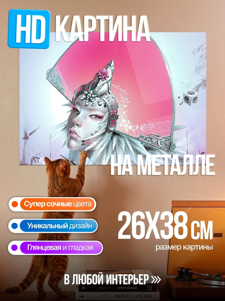 Картина на металле Девушка футуристичный шлем