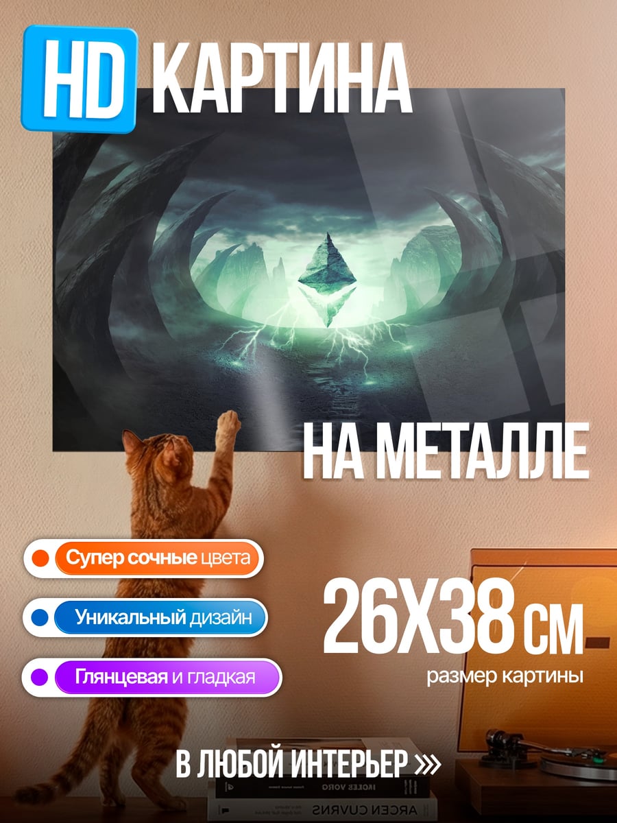Картина на металле Светящийся кристалл в пещере