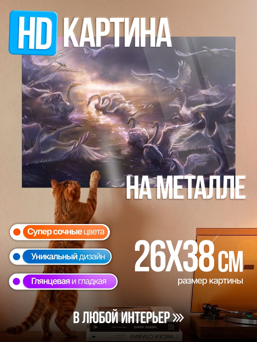 Картина на металле Стая птиц в небе