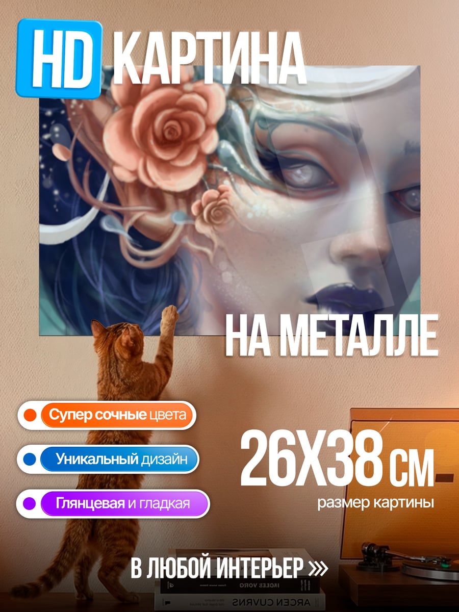 Картина на металле Девушка с цветами