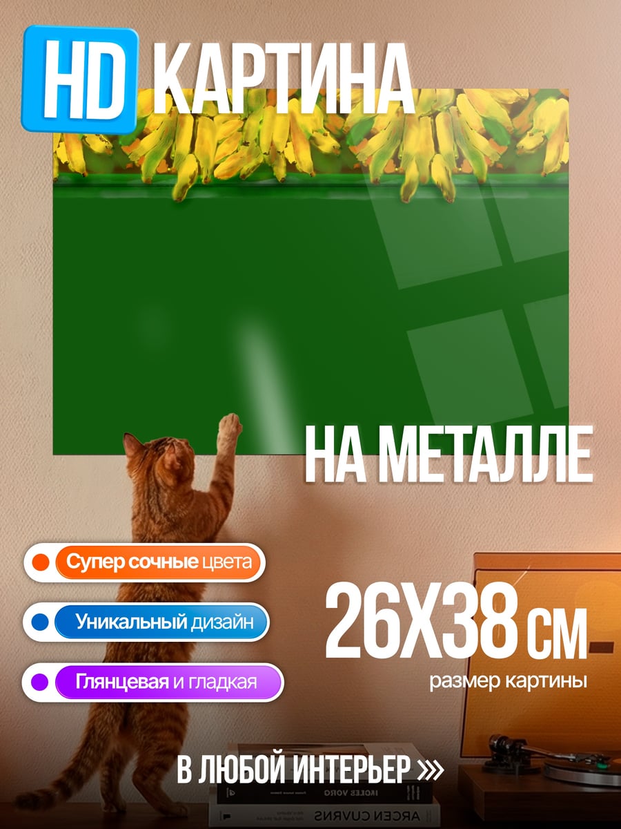 Картина на металле Желтые цветы